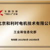 國(guó)家級(jí)專精特新“小巨人”企業(yè)